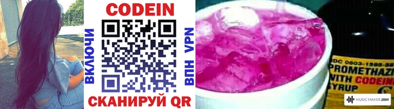Купить  Дубовка  Codein Purple Drank 