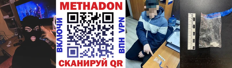 Купить  Дубовка  Метадон methadone 