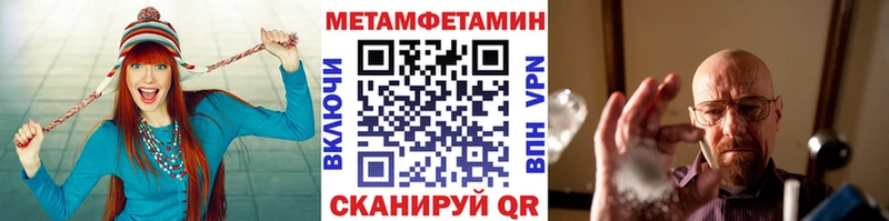 МЕТАМФЕТАМИН витя Дубовка