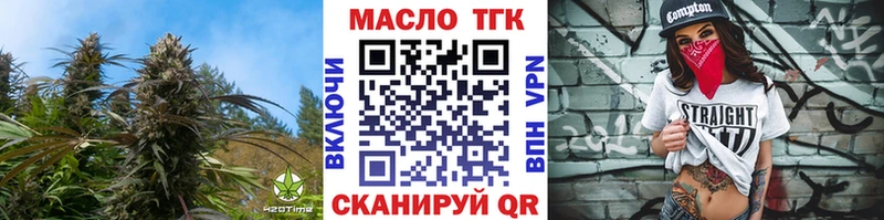 Дистиллят ТГК THC oil  Купить  Дубовка 